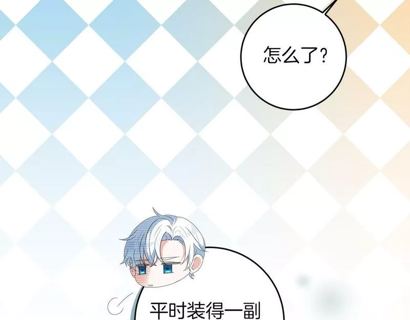 为反派打造的童话,第4话 我一定会接住你,第23张